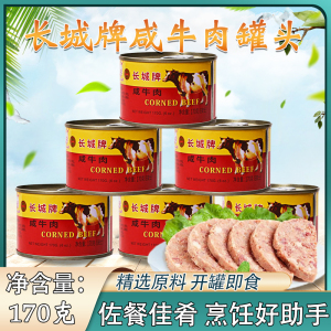 长城牌金标咸牛肉170g