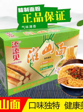 添添见淮山面礼盒整箱非油炸方便面麻辣烫早餐汤面广东发货细面条