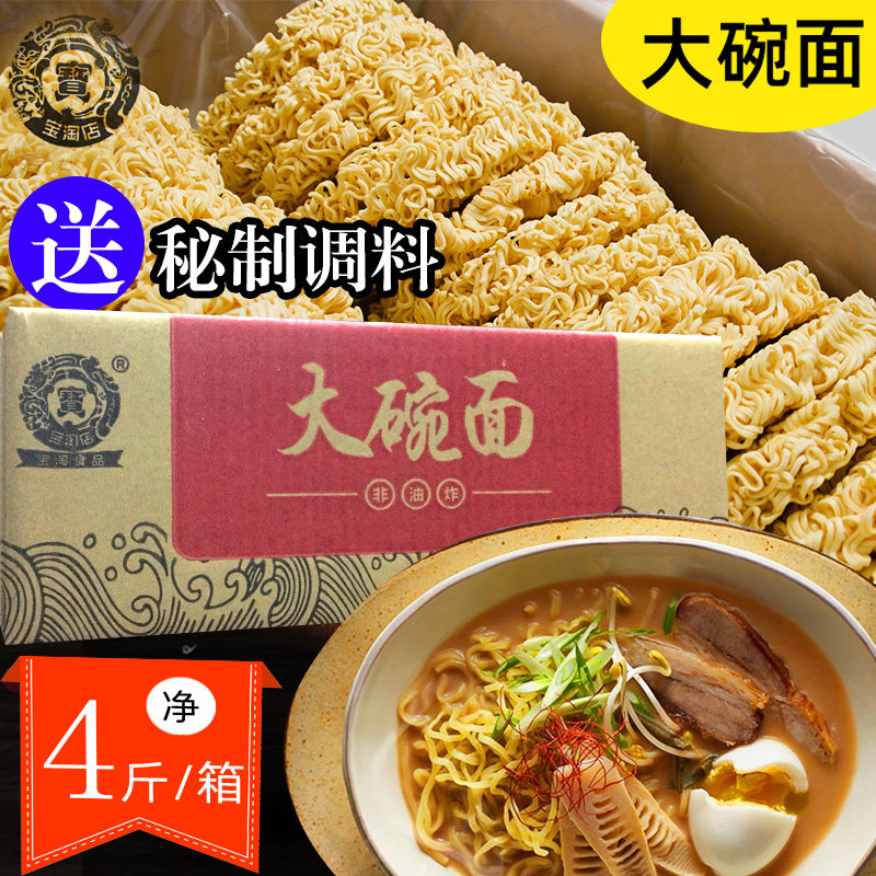 早餐大碗面一整箱非油炸方便面面饼火锅面麻辣烫面炒面条速食散装