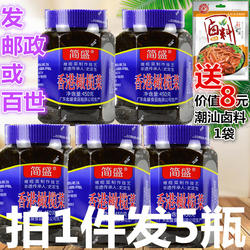简盛香港橄榄菜450g*5瓶 早餐 吃粥 下菜下饭泡菜佐餐包 潮汕特产