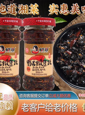 野山椒280g下饭菜特辣调料酱