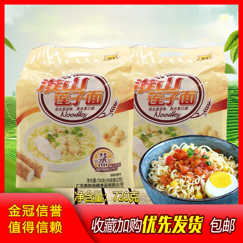 喜堆金淮山莲子面袋装独立包装蒸面速食饭店麻辣烫餐饮商用包邮
