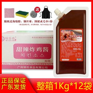 味乐香韩式甜辣炸鸡酱汉堡年糕调料专用1kgx12袋整箱商用特价批发