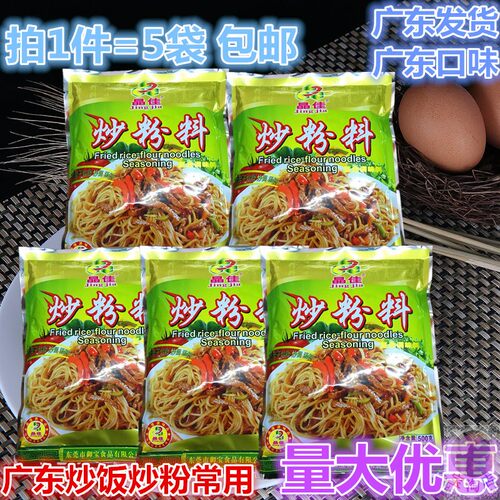 晶佳炒粉料5袋*500g广东炒粉炒菜炒河粉炒饭炒面东莞米粉配料调料