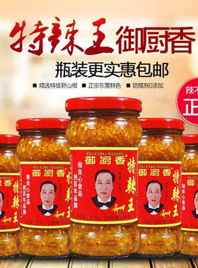 25年10月产】下饭辣王270g御厨香特辣王辣椒酱蒜蓉手工剁椒拌饭酱