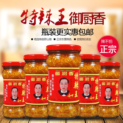 26年4月产】下饭辣王270g御厨香特辣王辣椒酱蒜蓉手工剁椒拌饭