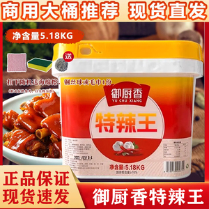 御厨香特辣王蒜蓉辣椒酱5.18kg超大瓶猪脚饭牛杂调味酱餐饮商用
