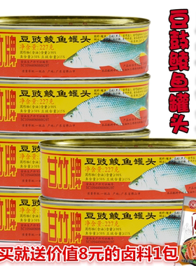 广东特产甘竹牌豆豉鲮鱼甘竹牌鱼罐头227GX6罐甘竹鱼罐头鱼下饭菜