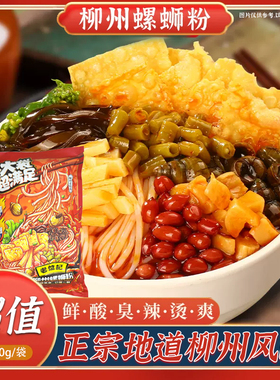 老惦记柳州螺蛳粉广西螺丝粉350g袋装酸辣粉方便速食米粉夜宵零食