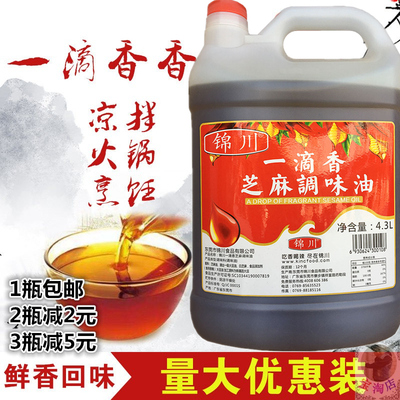 4.3l锦川一滴香芝麻麻辣烫砂锅