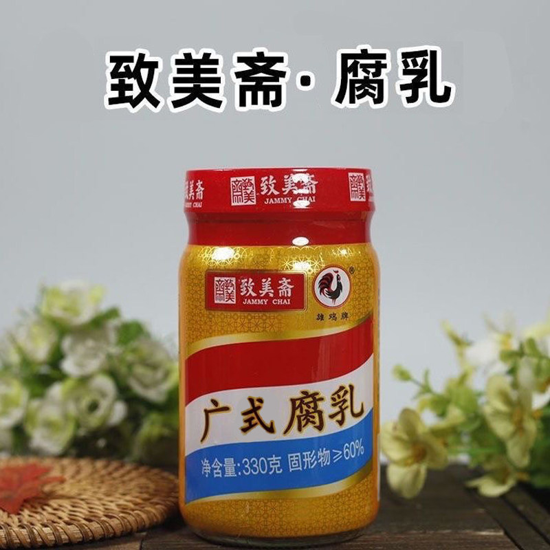 致美斋雄鸡牌广式腐乳330g