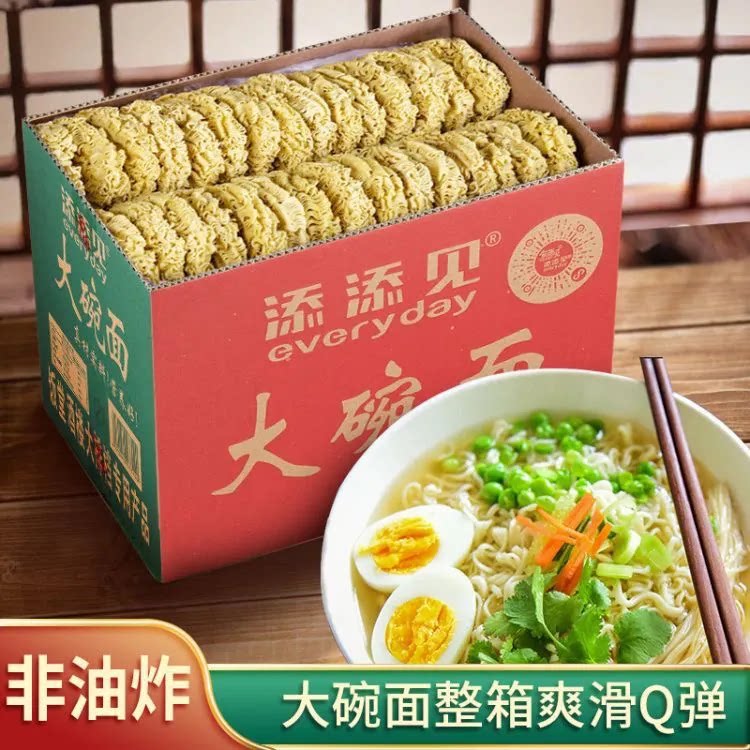 添添见大碗面连箱7斤装