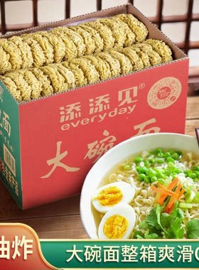 添添见大碗面连箱7斤装