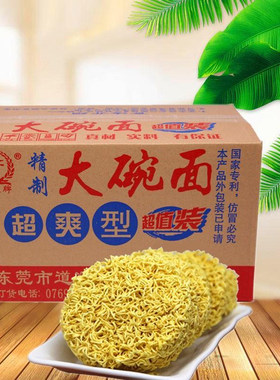 穗燕大碗面超爽火锅麻辣烫快餐