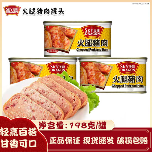 天龙牌火腿猪头罐头198g罐装