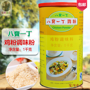 冲皇冠 1kg八宝一丁鸡粉鸡精调味料砂锅海鲜粥炒菜麻辣烫配料配方