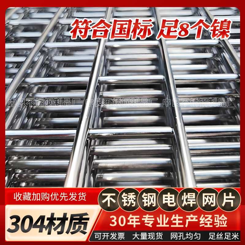 不锈钢网片304筛网网格丝网加粗方孔防护网长孔焊接网碰焊网围栏