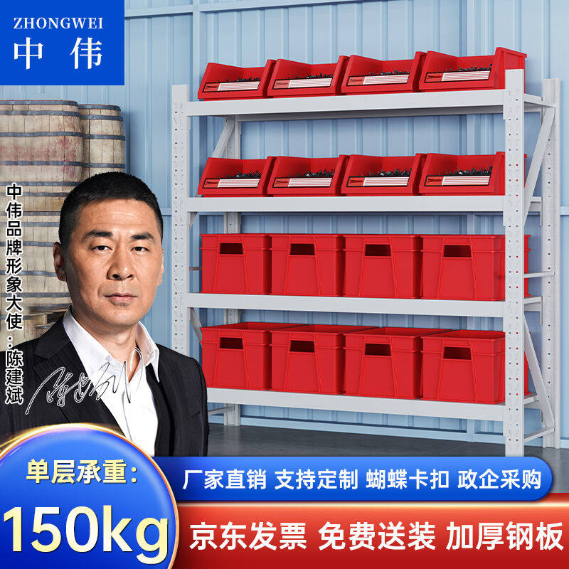 新款中伟货架仓储超市货架家用置物架仓库展示架储物架轻型白色12使用感如何?