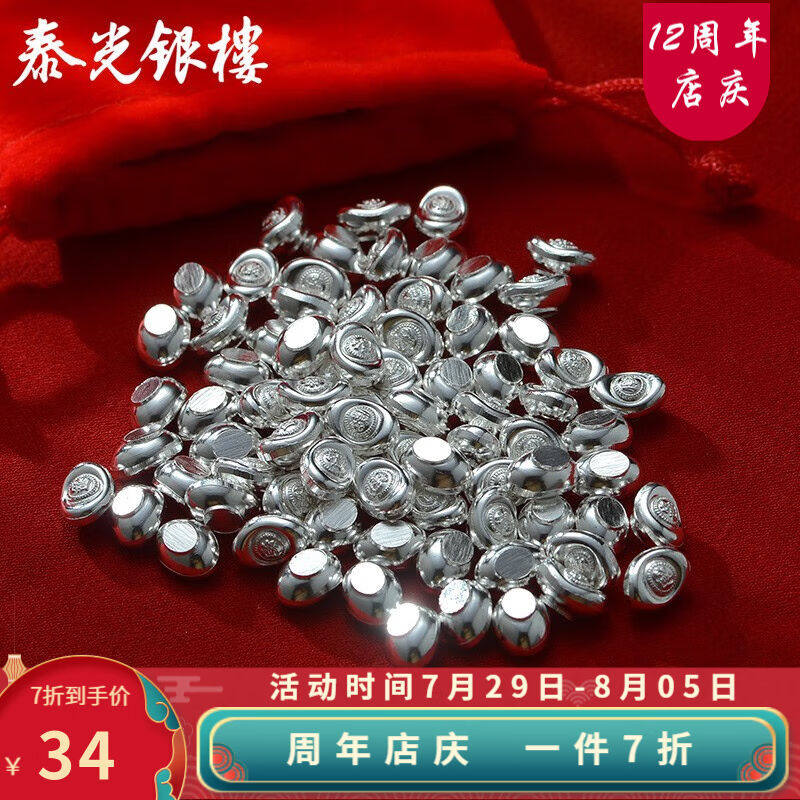 泰光银楼银元宝999足银迷你实心小元宝银锭创意投资收藏白银重约1属于什么档次？