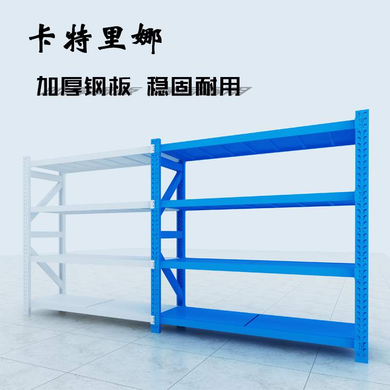 卡特里娜货架仓储家用置物架轻型仓库货架储物架库房储藏展示架铁在类目 商业/办公家具, 货架/展柜, 精品展柜/陈列柜中 - 来自Buy2taobao.com提供专业的淘宝代购服务