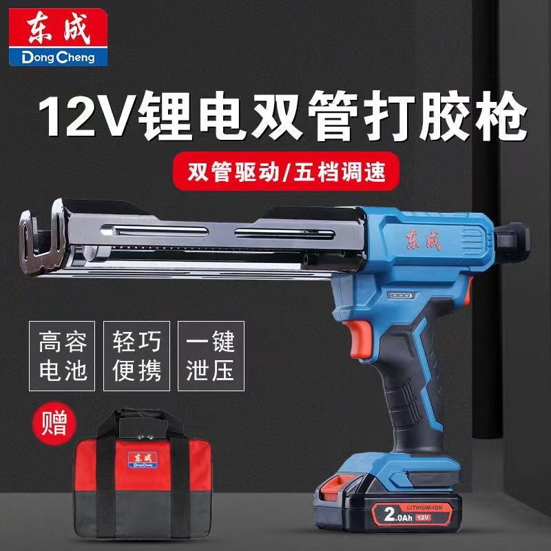 东成充电式双组份打胶枪