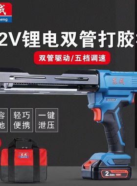 东成DCPJ02-12E电动双管美缝打胶枪 锂电 充电式 硅胶枪 玻璃胶枪