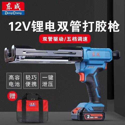 东成充电式双组份打胶枪