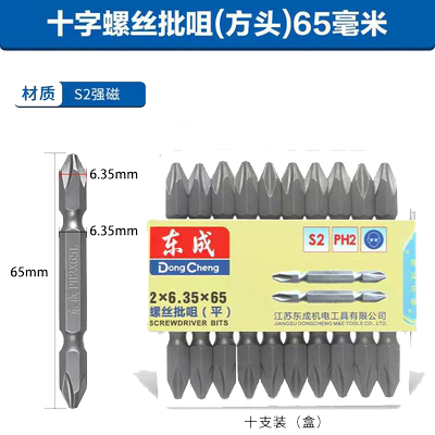 东成批头强磁超硬电动螺丝