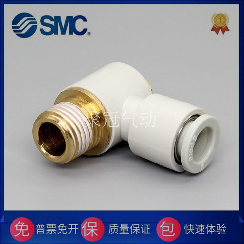 SMC原装KQ2VF04-VF06-VF08-VF10-VF12-M5A-01S-02S-03S-04S-01AS