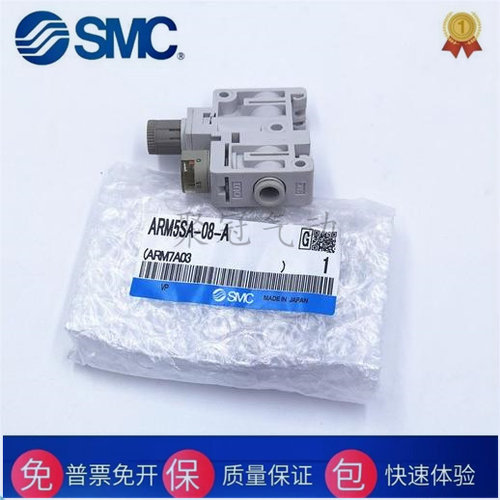 SMC原装ARM5SB-ARM5SA-06-07-08-18-19-20-25-26-27-32-33-34-A