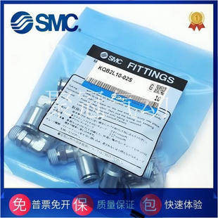 SMC全铜接头KQB2L04-L06-L08-L10-L12-L16-M5-01S-02S-03S-04S-00