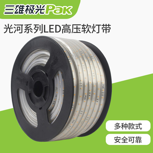 三雄极光系列led贴片吊顶灯条