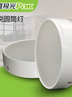 三雄极光悦圆明装筒灯LED黑白壳天花筒灯悦方免开孔高端简约商铺