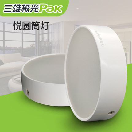 三雄极光悦圆明装筒灯LED黑白壳天花筒灯悦方免开孔高端简约商铺
