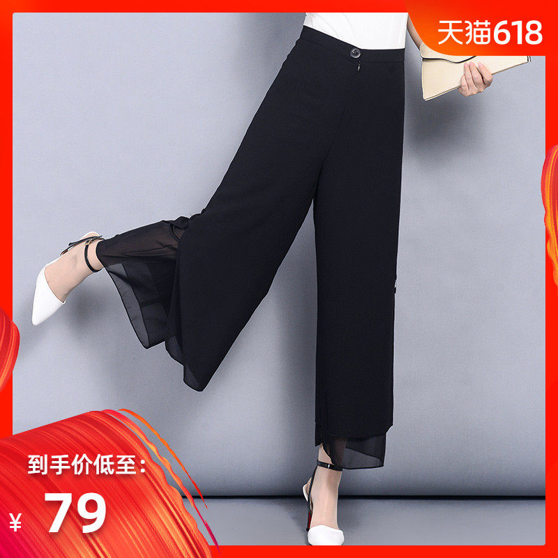 雪纺阔腿裤女九分裤高腰宽松直筒裤冰丝显瘦休闲裤侧开叉薄款裙裤