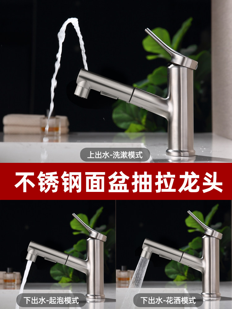 潜水艇面盆龙头抽拉式冷热伸缩家用卫生间洗脸盆水龙头洗手盆台盆