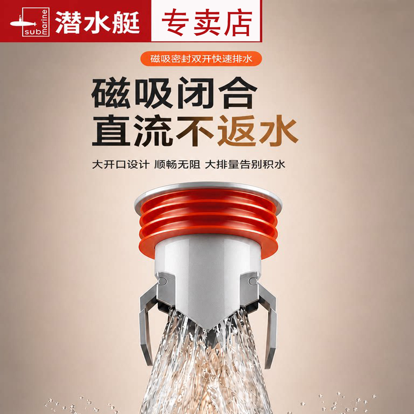 潜水艇地漏内芯通用防臭防头发