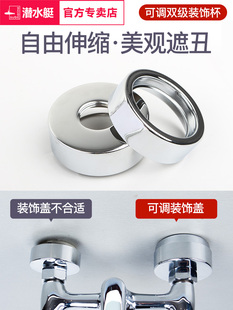 饰盖淋浴花洒混水阀遮丑盖不锈钢加大加厚配件 潜水艇浴缸水龙头装