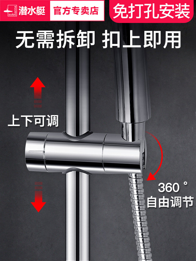 潜水艇免打孔通用花洒升降支架