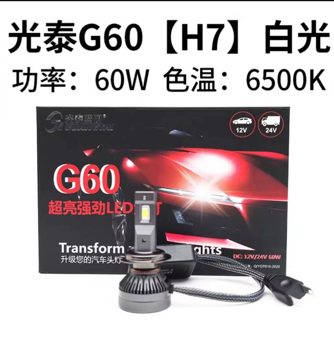 光泰照明LED灯泡超亮款