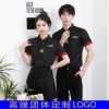 Товары от 服务员工作服定制