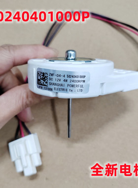 适用美的冰箱风扇电机BCD-330WTV/319WTV/330WGM冷冻直流风机