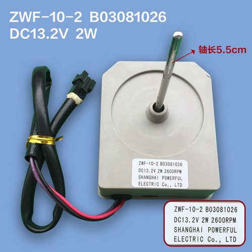 适用容身海尔双开门等冰箱电机ZWF-10-2 B03081026散热电机风机