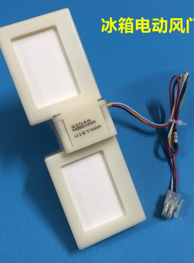 适用海尔BCD-215WDGC冰箱电动风/风道总成控制门/冷藏风门开关