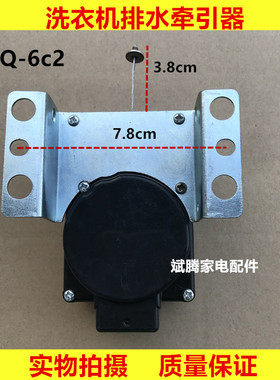 适用松下洗衣机XQB28-P200W/W200W洗衣机牵引器排水电机KD-CM22TA