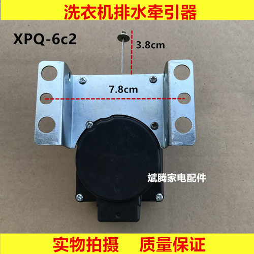 适用松下洗衣机XQB28-P200W/W200W洗衣机牵引器排水电机KD-CM22TA