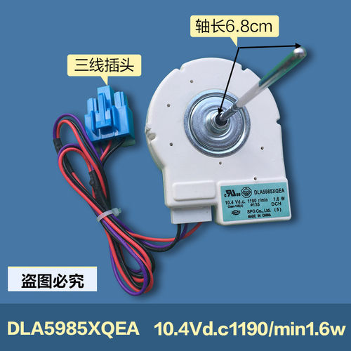 适用海尔三星双门冰箱冷冻风机无刷风扇电机DLA5985XQEA DC10.4V
