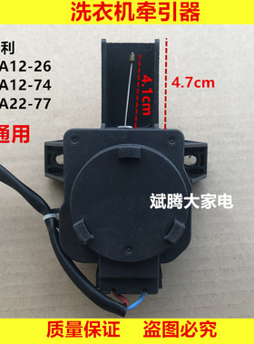 适用小天鹅洗衣机牵引器 QA12-26 2线洗衣机排水电机 PQD-702 707