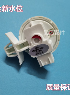 适用海信容声洗衣机水位传感器1577216 050401J04889 WW10612793