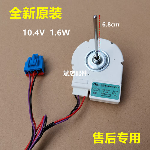 美的516冰箱冷冻风机电机